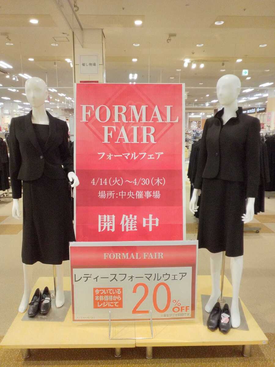 婦人服売場より【フォーマルフェア】催事のご案内