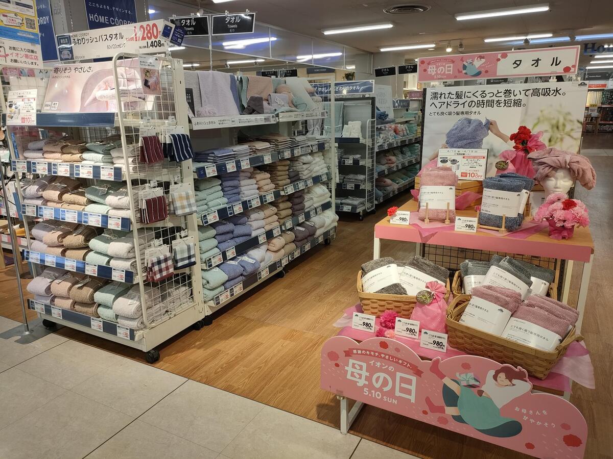 家庭用品ホームコーディ商品がお買い得♪