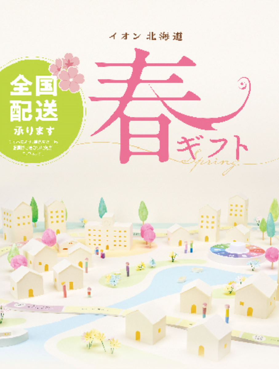 🌸２０２６年　春ギフトコーナー開設中🌸