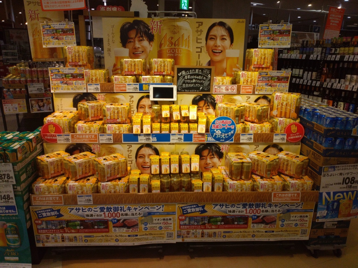 お酒売場より新発売のお知らせ！