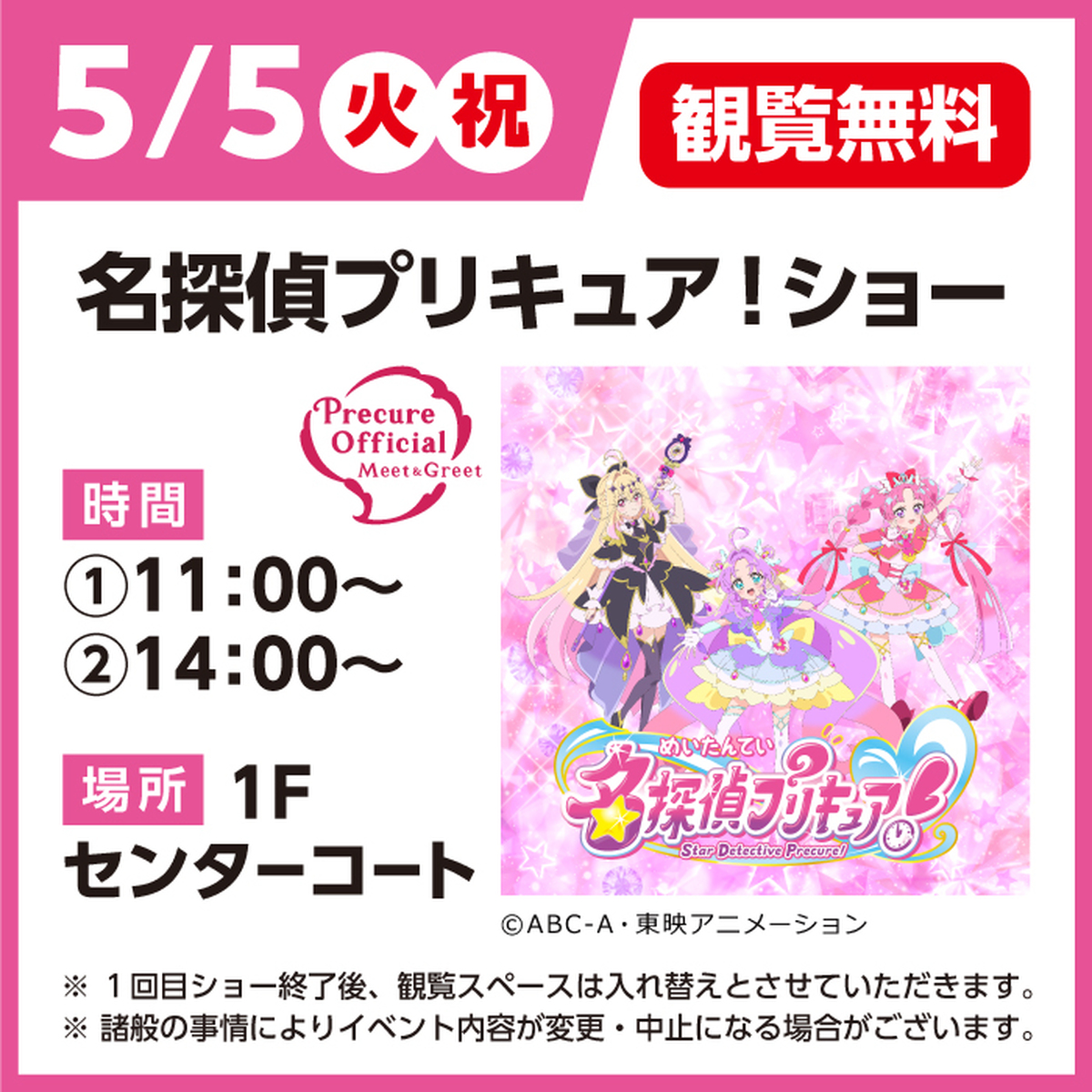 イオン札幌厚別店