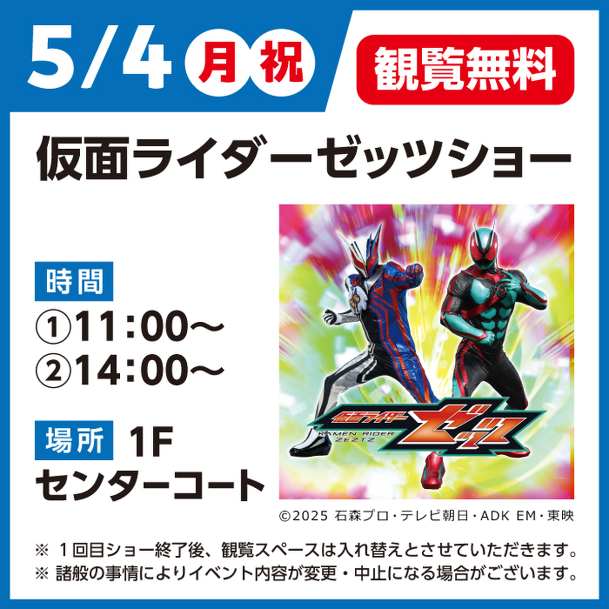 イオン札幌厚別店