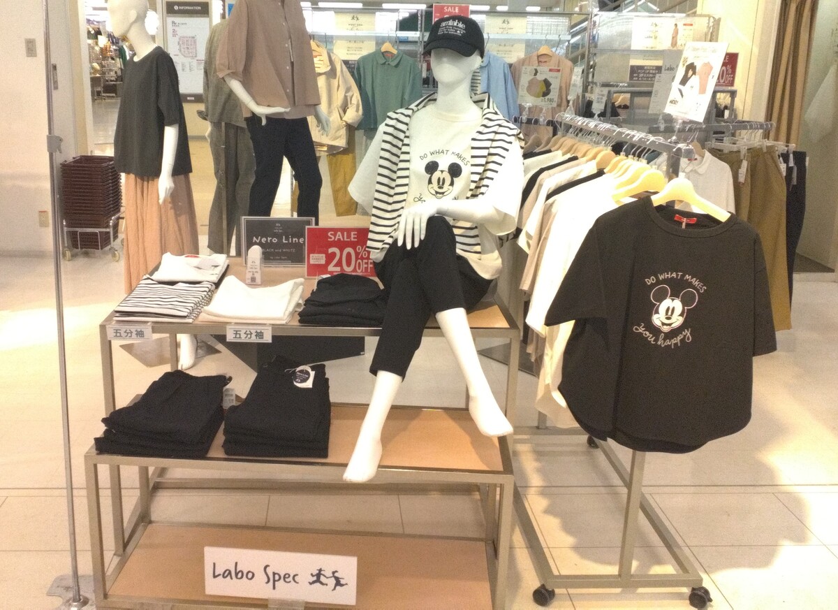 イオン札幌藻岩店