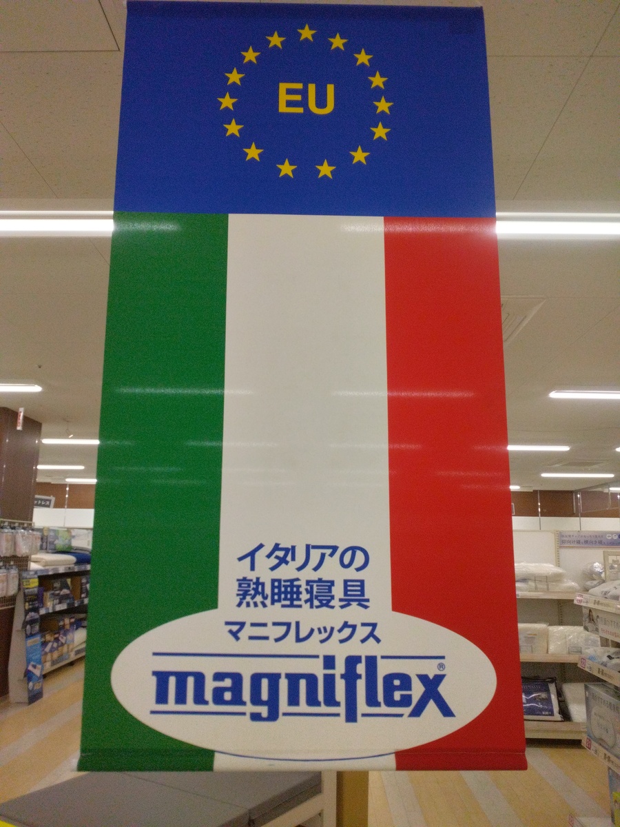 イオン岩見沢店