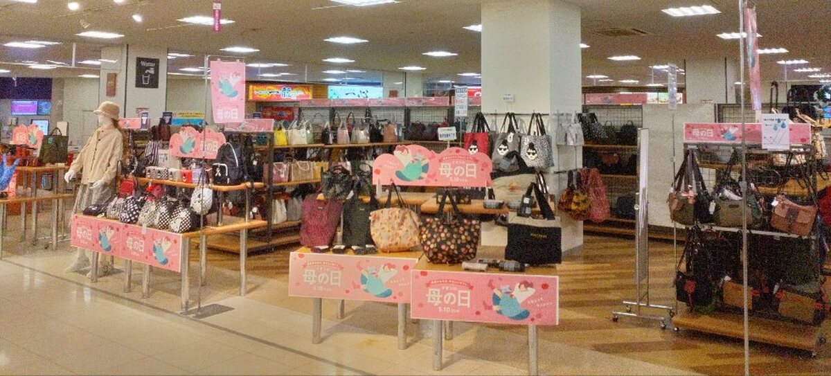 イオン札幌藻岩店