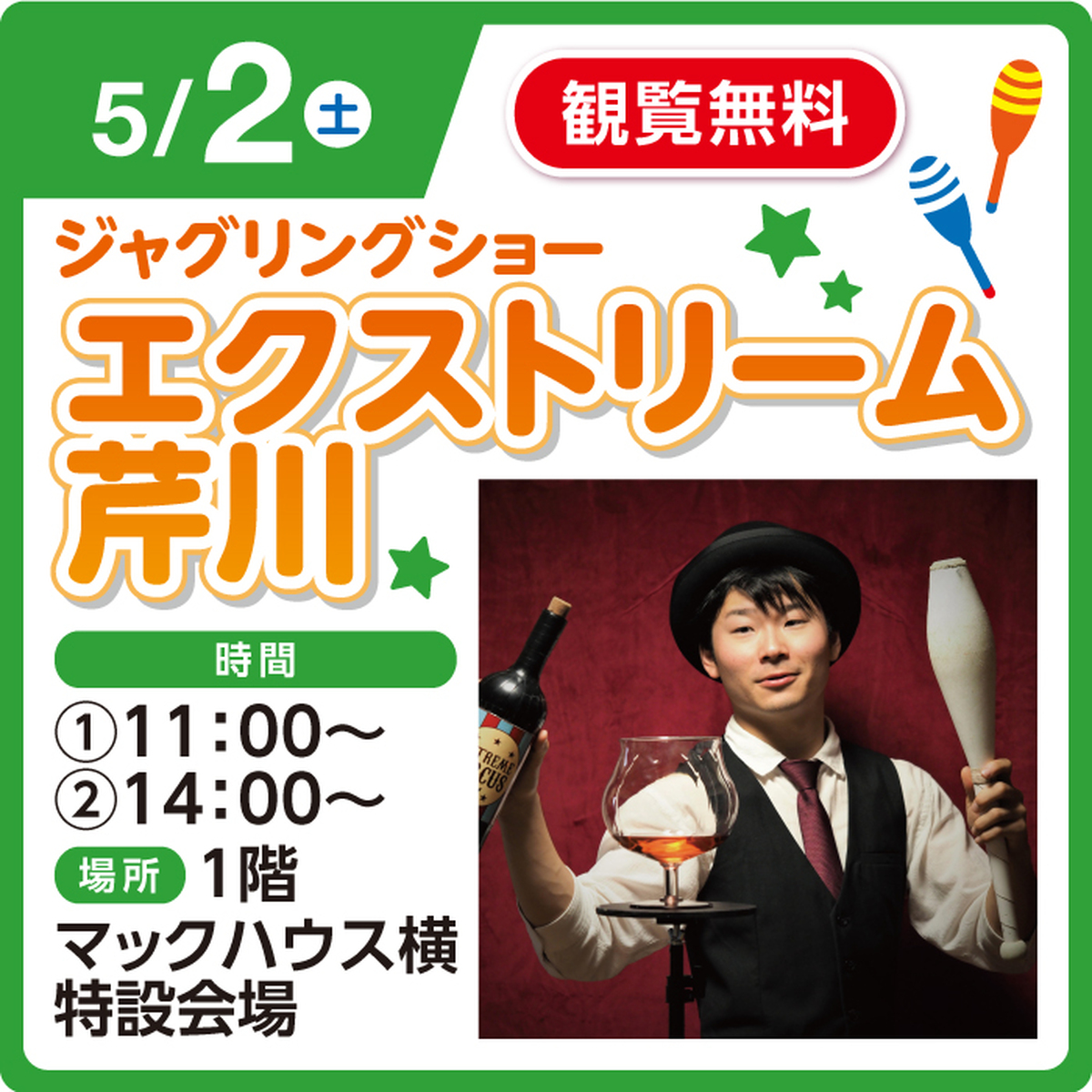 イオン札幌栄町店