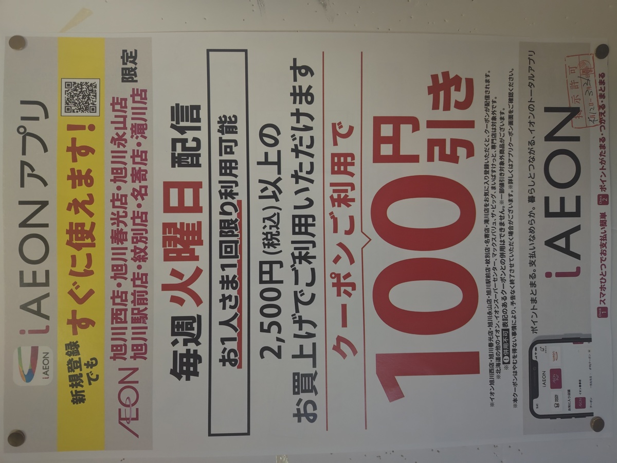 毎週火曜日配信！！クーポンのお知らせ