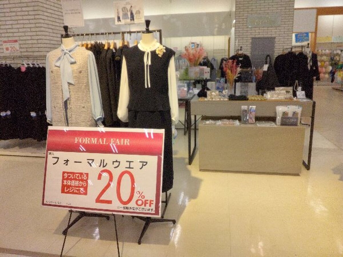 イオン札幌桑園店