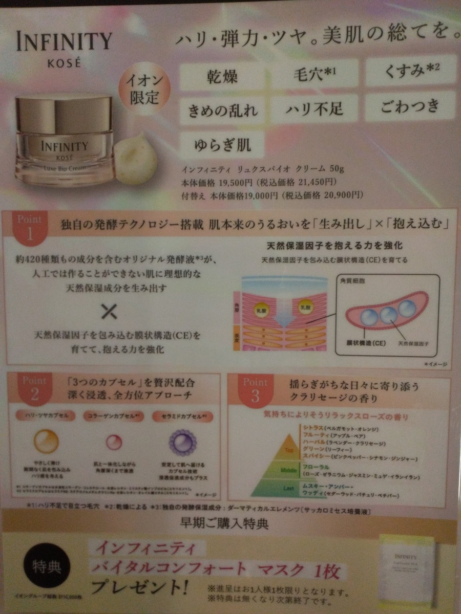 イオン岩見沢店