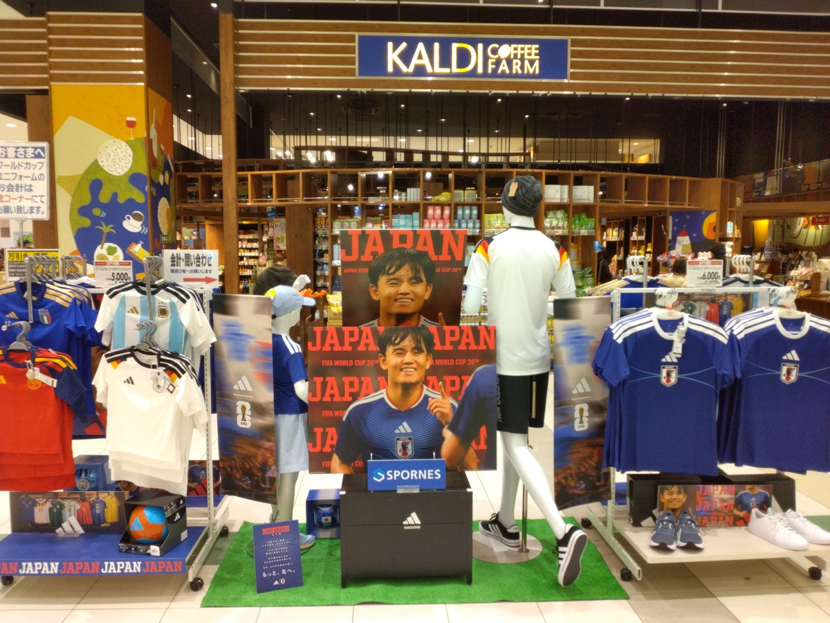 イオン札幌苗穂店