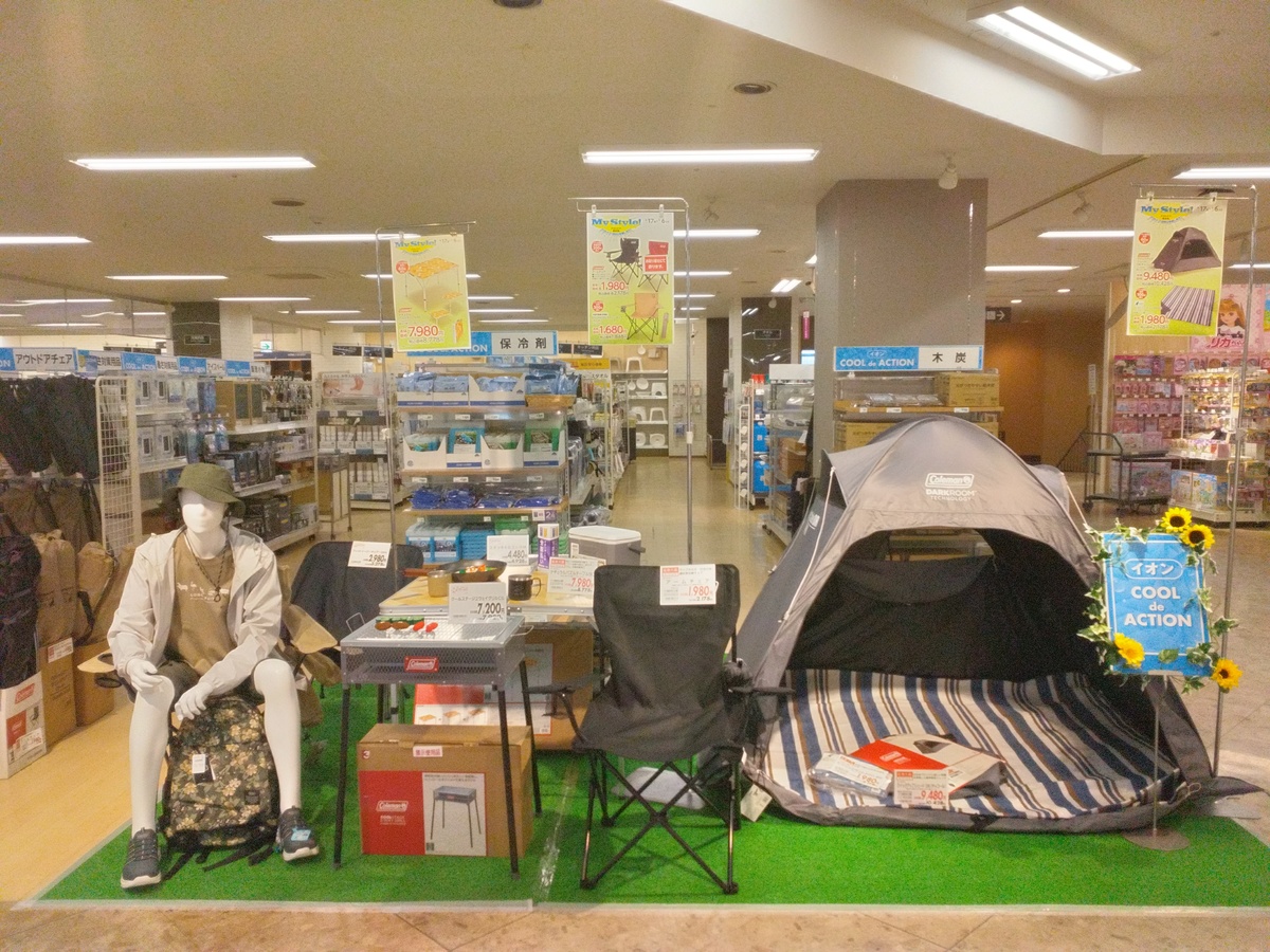 ☀️アウトドア用品販売開始のお知らせ🏕️✨