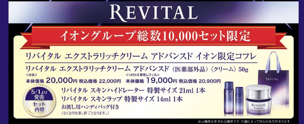 revital_02.jpg
