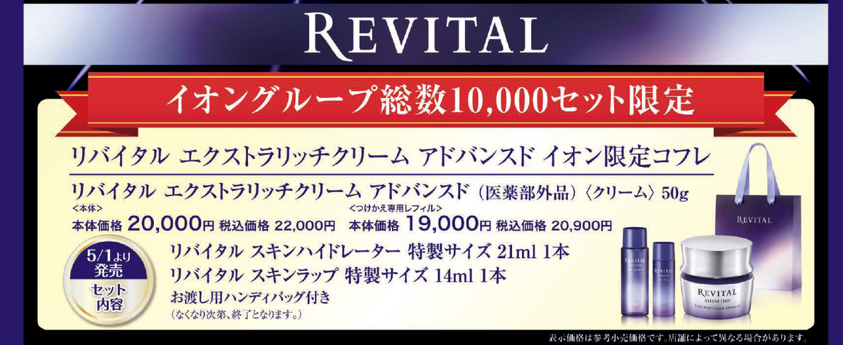 イオン旭川西店