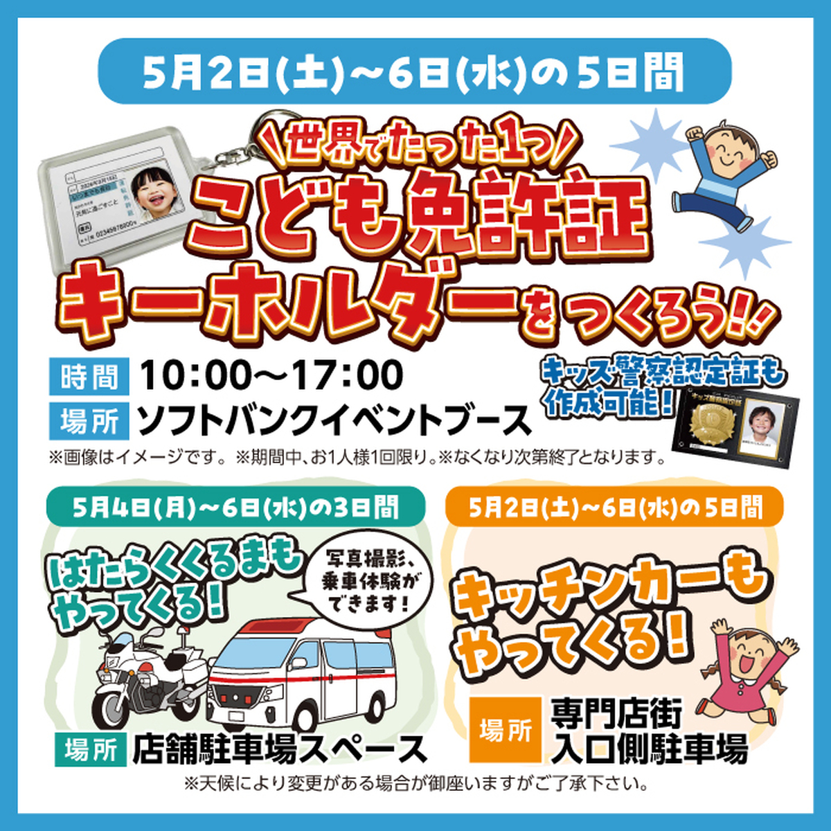 ゴールデンウィークのイベントのお知らせ♪