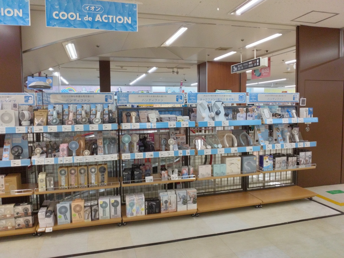 ハンディファンで猛暑対策