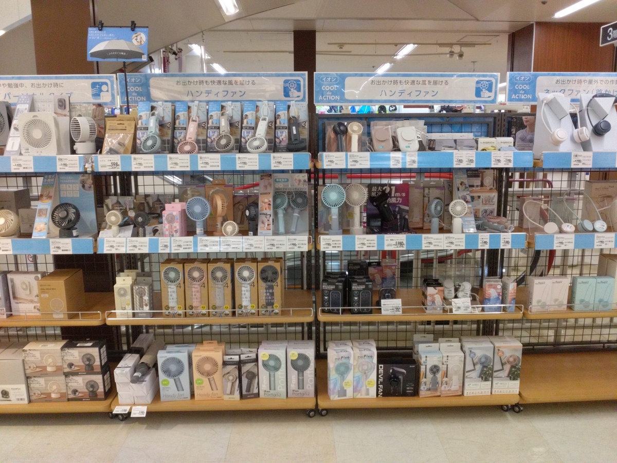 イオン札幌麻生店