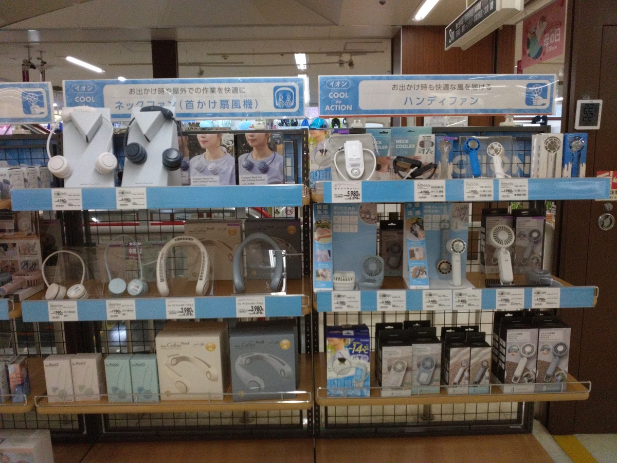 イオン札幌麻生店