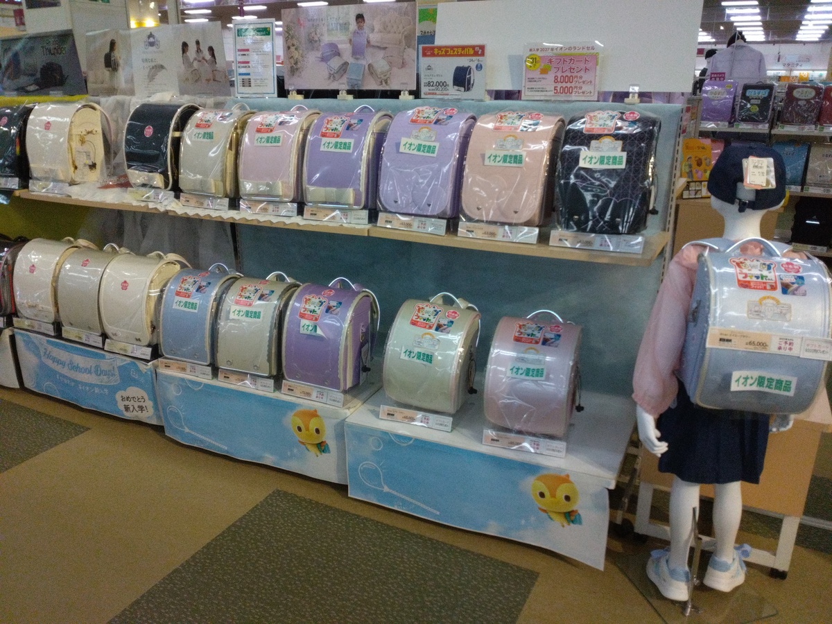 イオン苫小牧店