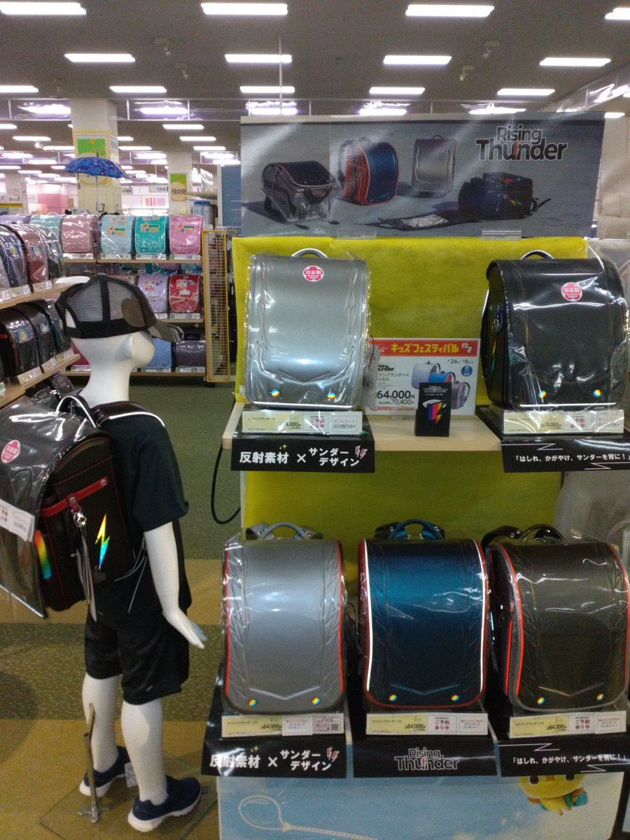 イオン苫小牧店