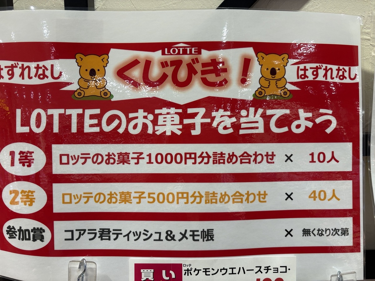 イオン旭川駅前店