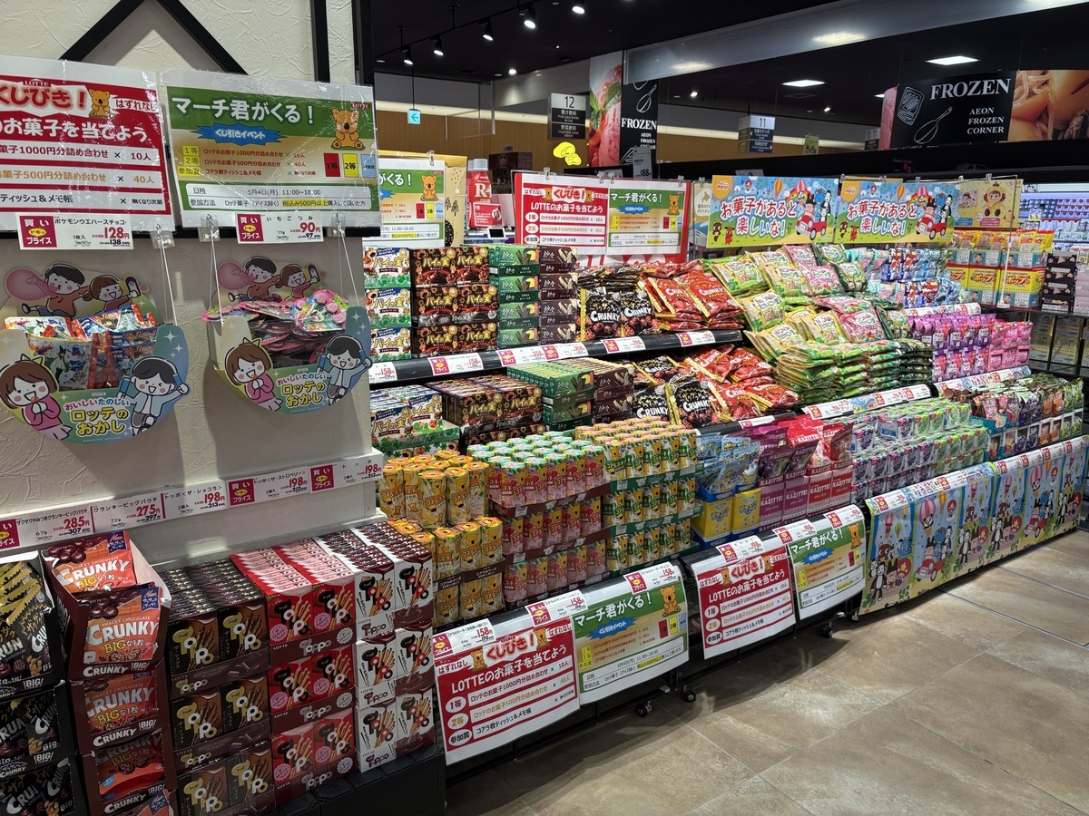 イオン旭川駅前店