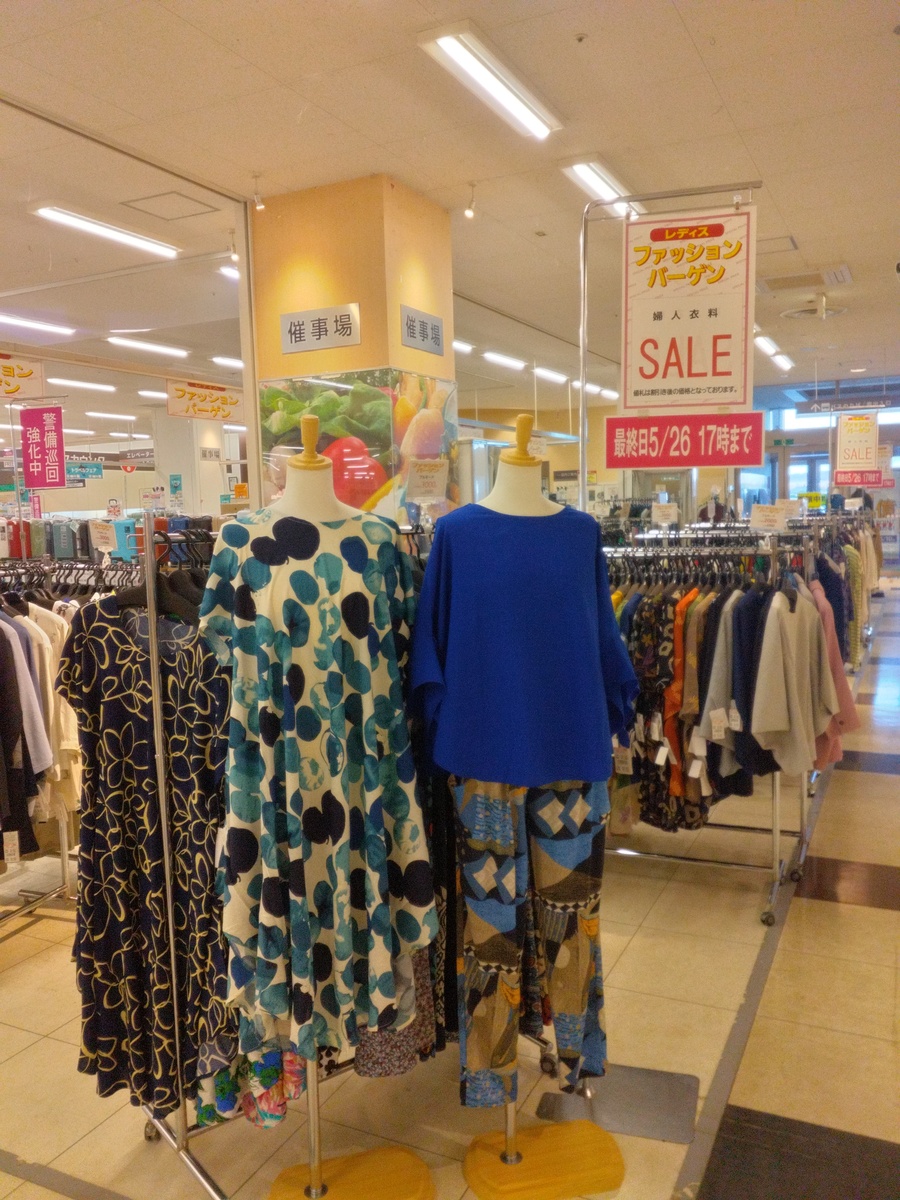 イオン岩見沢店