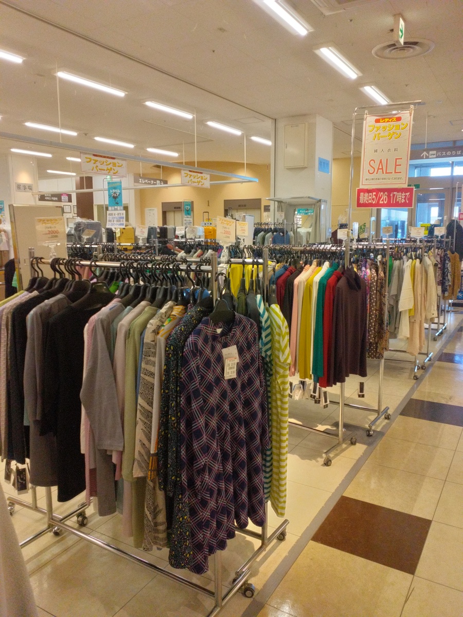 イオン岩見沢店