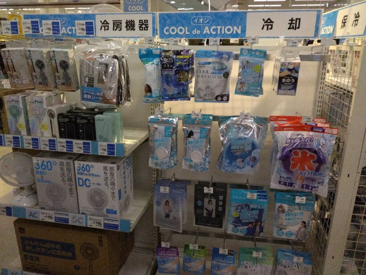 イオン名寄店