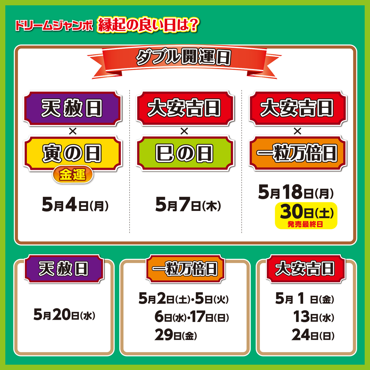 イオン余市店