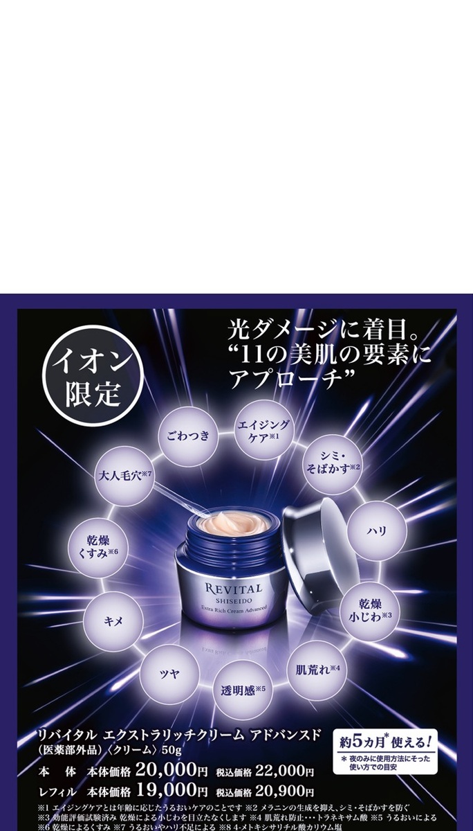 期間限定✨リバイバルクリーム体験のご案内