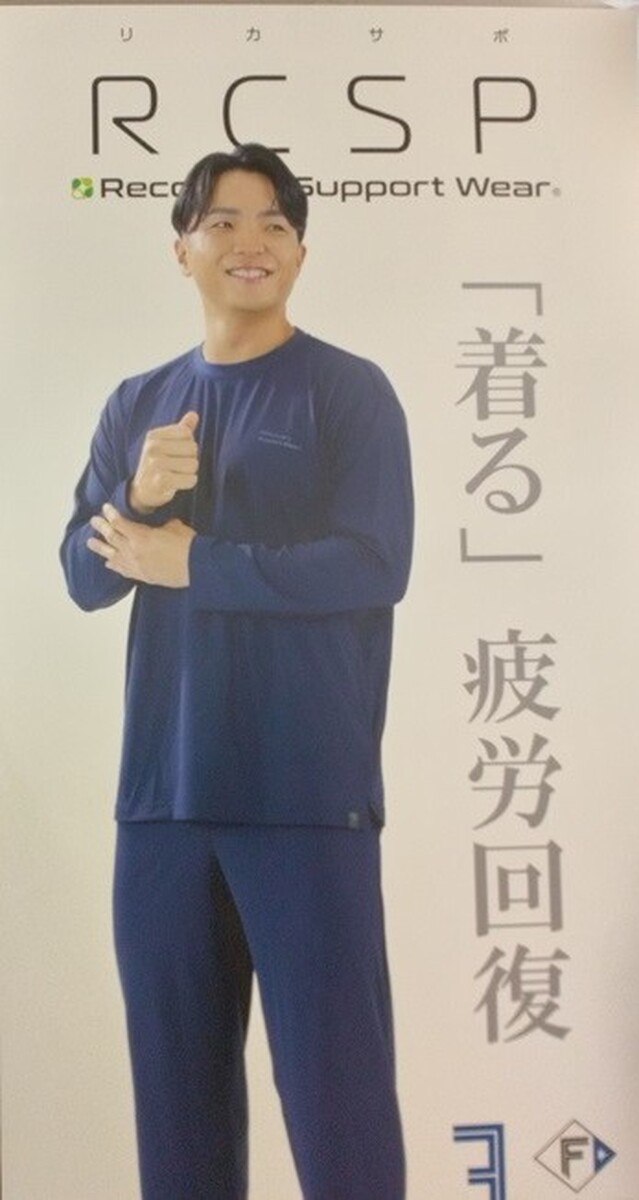 イオン帯広店