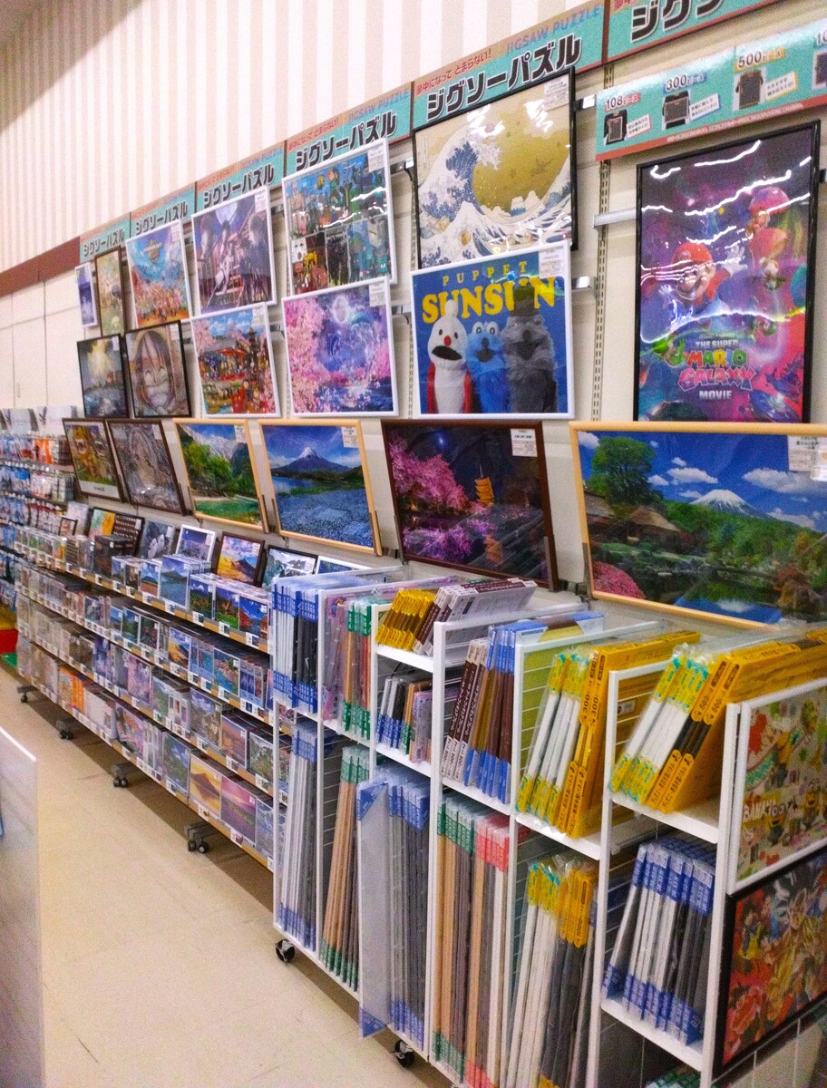 イオン滝川店