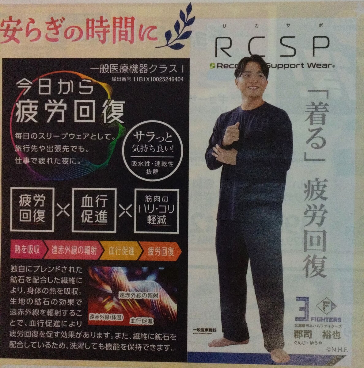 ★リカバリーサポート新商品のお知らせ