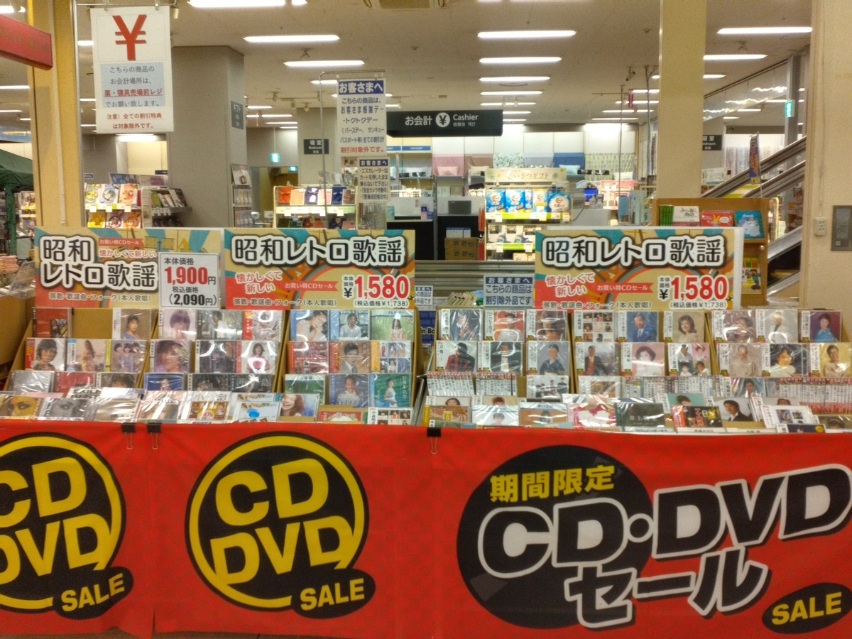 懐かしくて新しい!