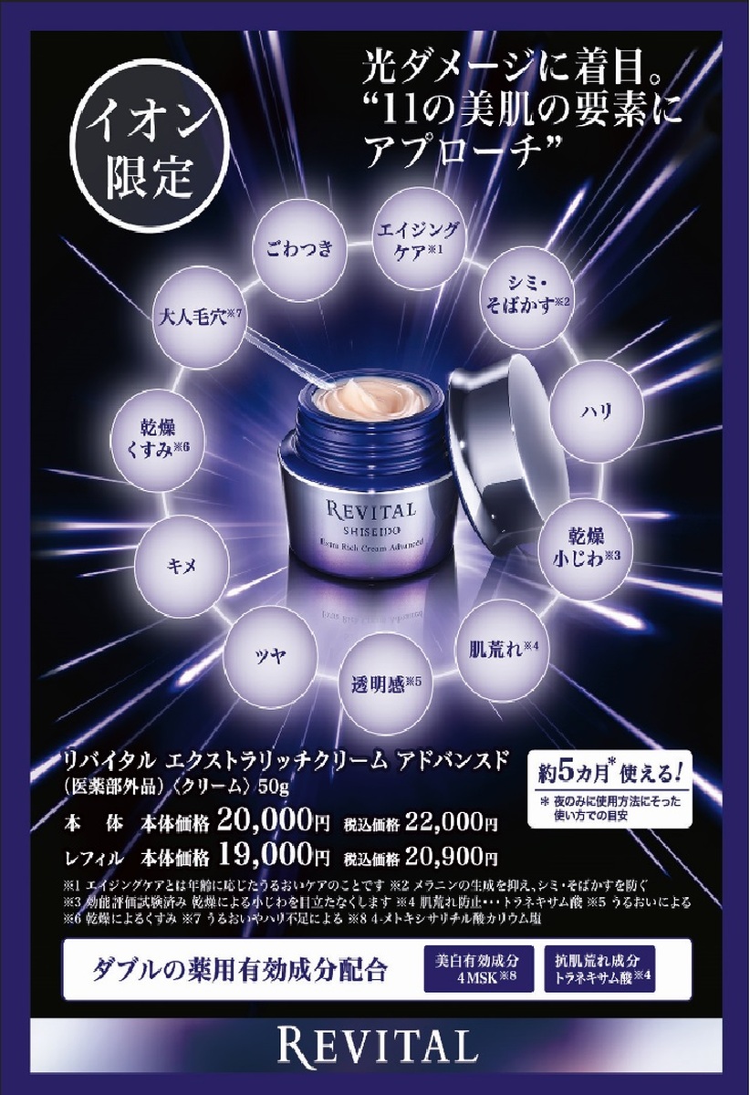 期間限定✨リバイバルクリーム体験のご案内