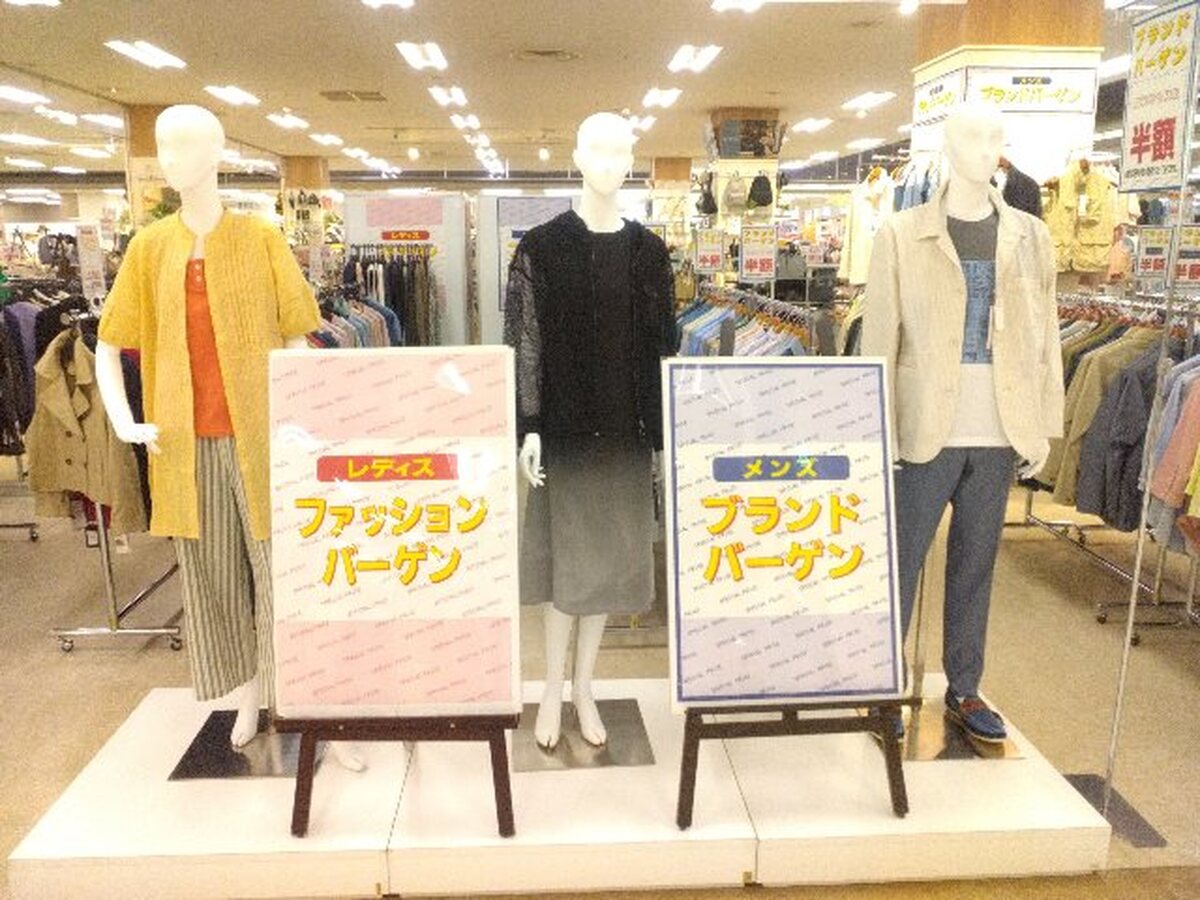 レディース・メンズ　ブランドバーゲン開催中！！