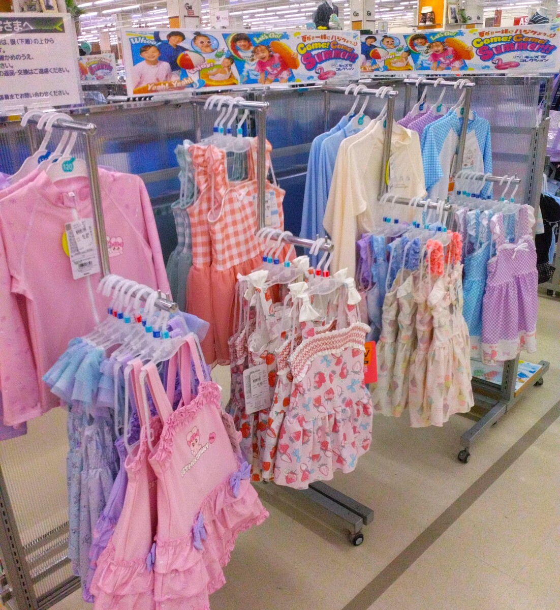 イオン滝川店