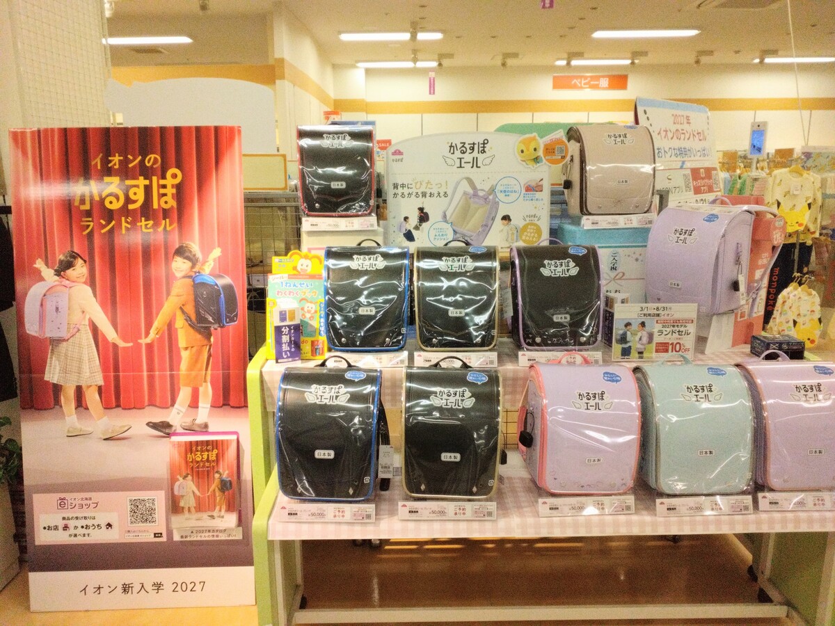 ランドセル早期受注会