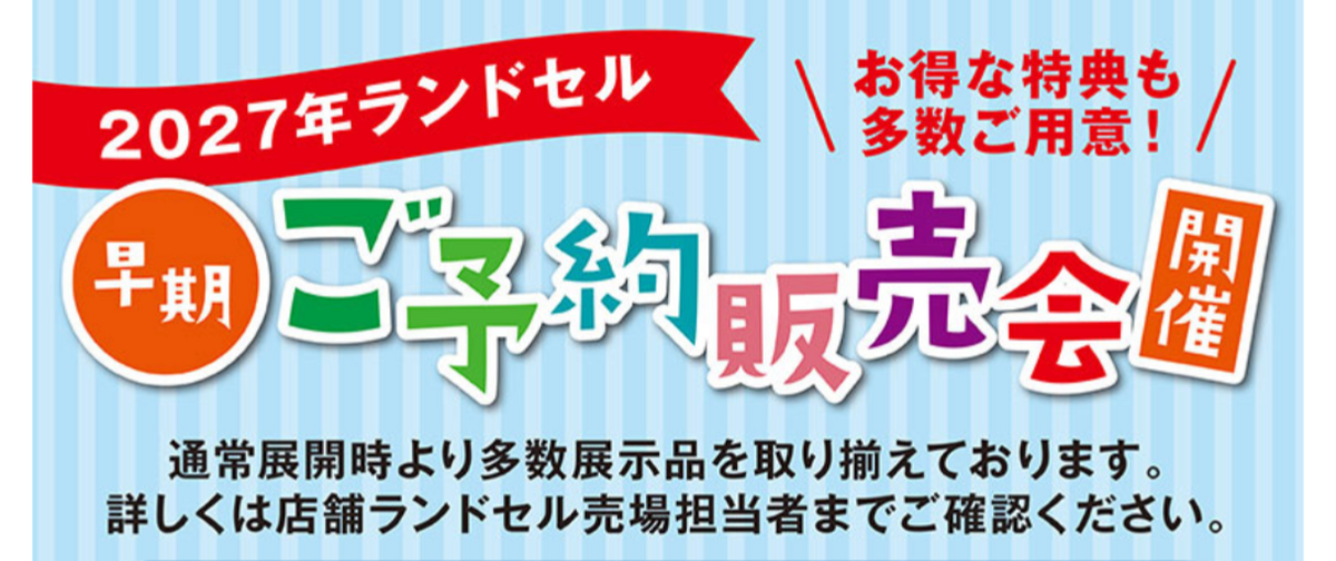 🎒🎒🎒開催のご案内🎒🎒🎒