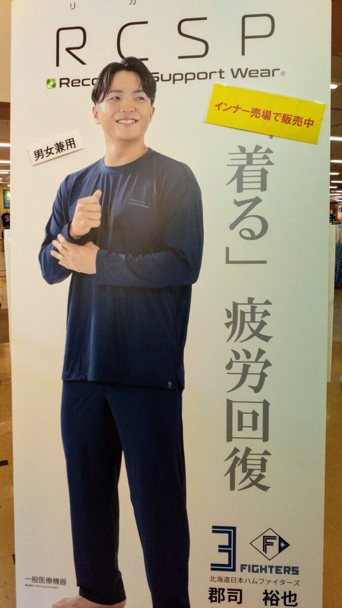 イオン岩見沢店
