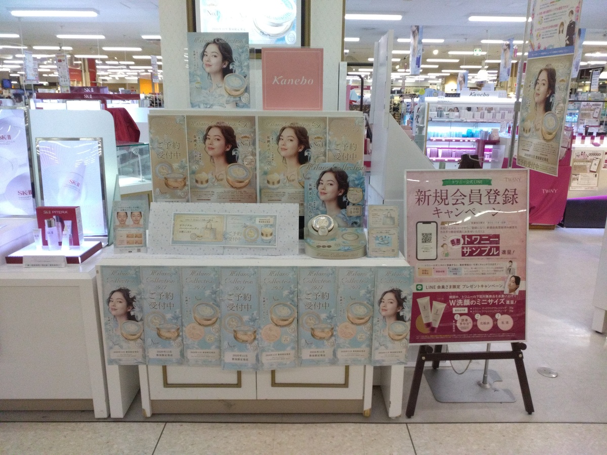 ミラノコレクションご予約開始しました！
