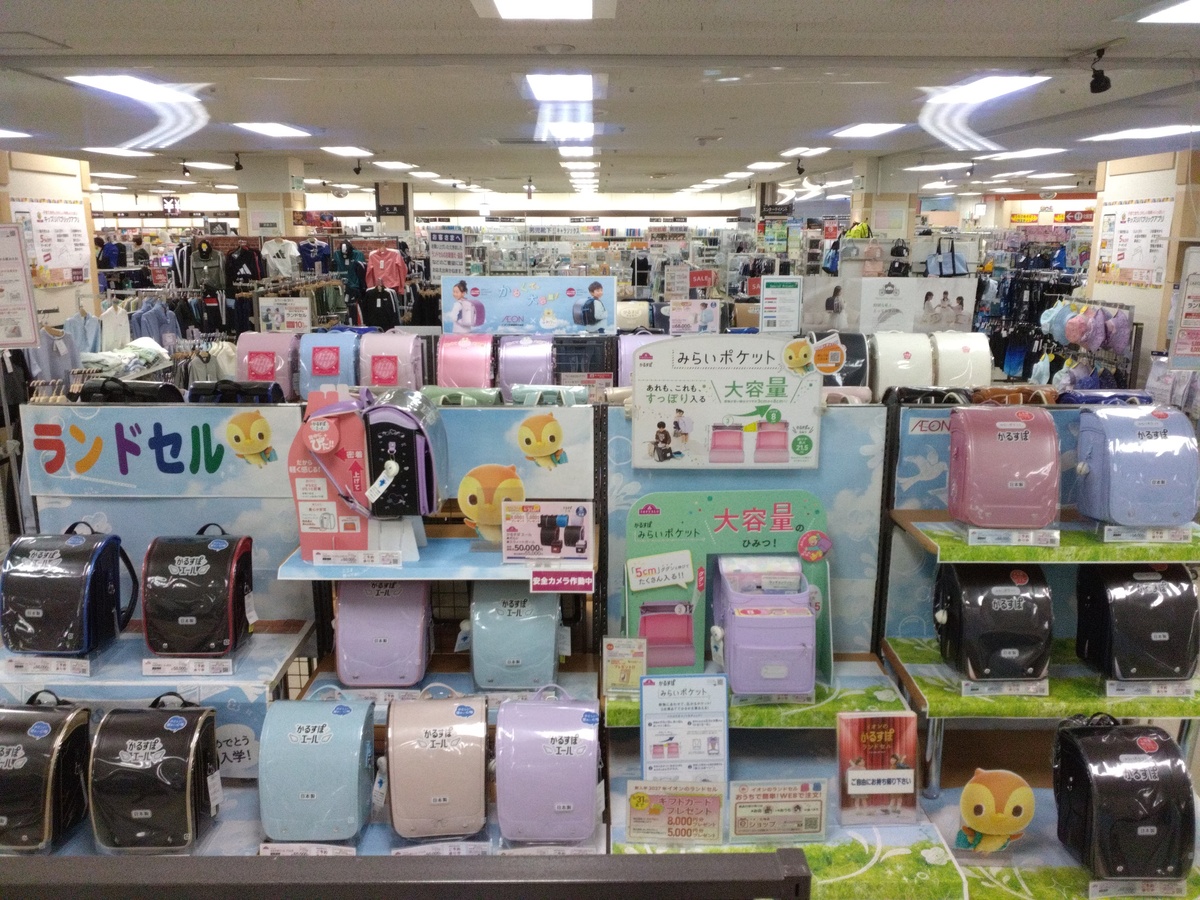 イオン室蘭店