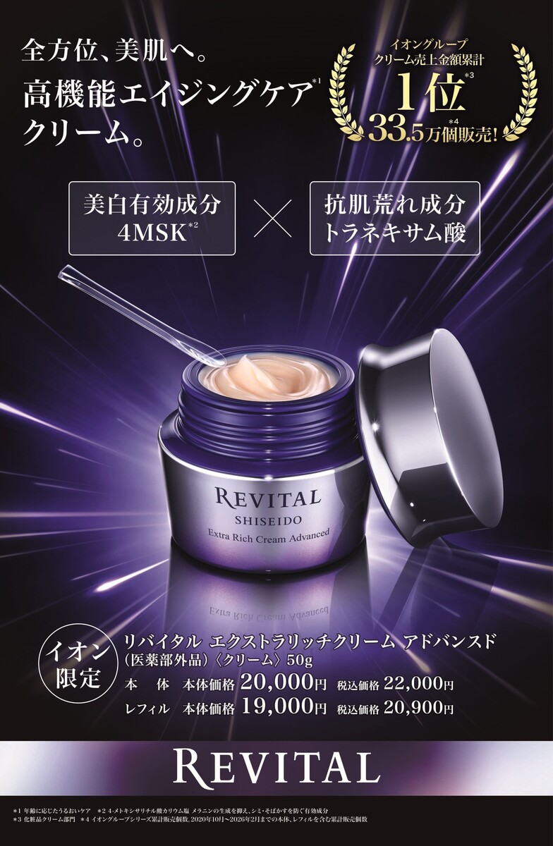 ☆資生堂コーナーより今月のイチオシ商品☆彡
