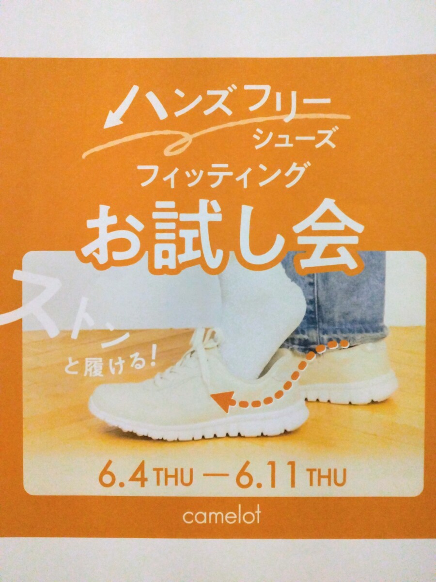 2階直営　キャメロット（camelot）から
