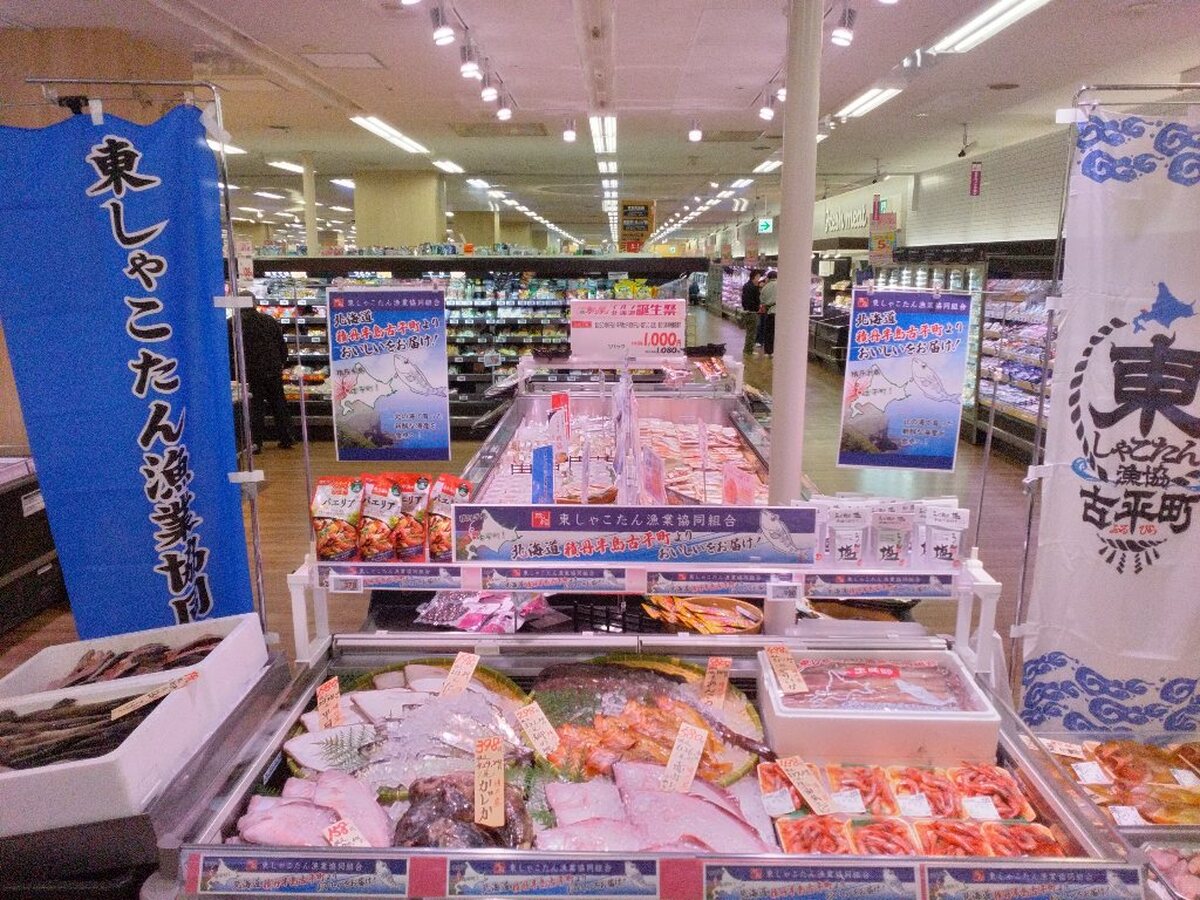 イオン余市店