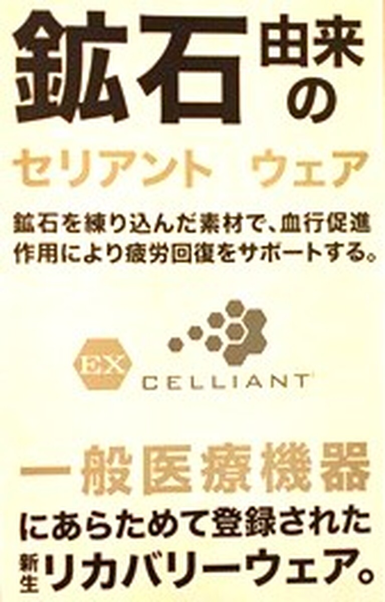 イオン帯広店