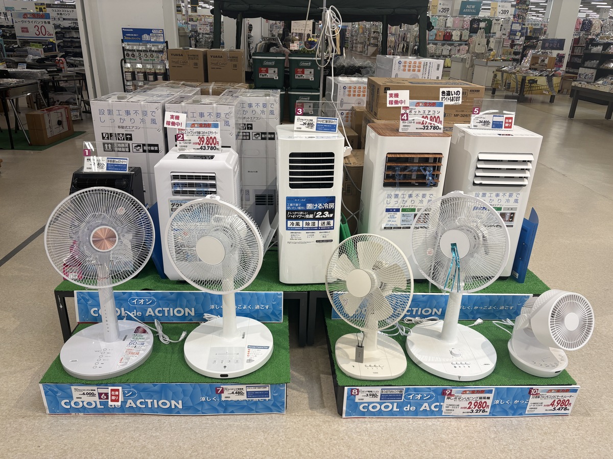 イオンスーパーセンター手稲山口店 | イオン北海道株式会社