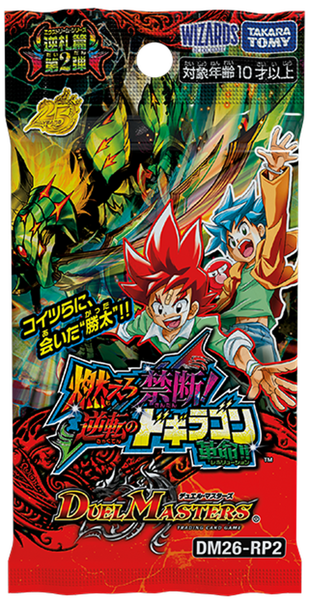 ６月１３日新発売カードのお知らせ