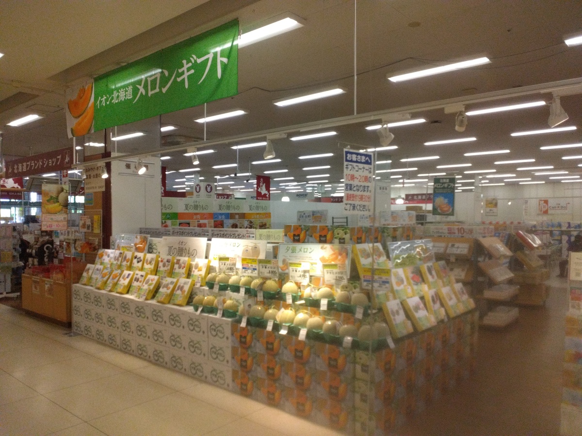 イオン夏の贈り物　お中元のご案内