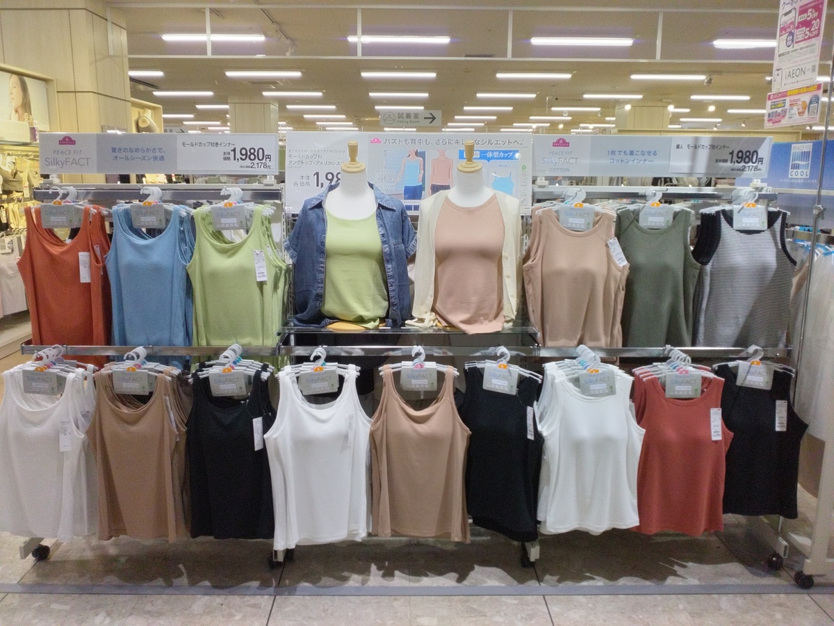イオンのカップ付きインナー👚